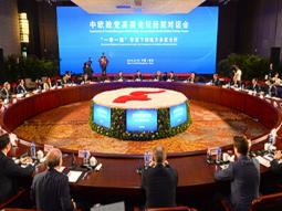 为2016中欧政党高层论坛经贸对话活动提供安保服务