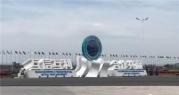 上合峰会，皇甲特卫在青岛