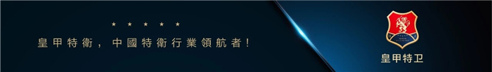 皇甲特卫,郑州保安,郑州安检,安检设备租赁 皇甲特卫,郑州保安,郑州安检,安检设备租赁